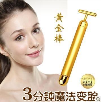 黄金美容棒N331